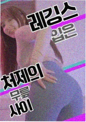 纯情丫头休想逃漫画男二季明朗